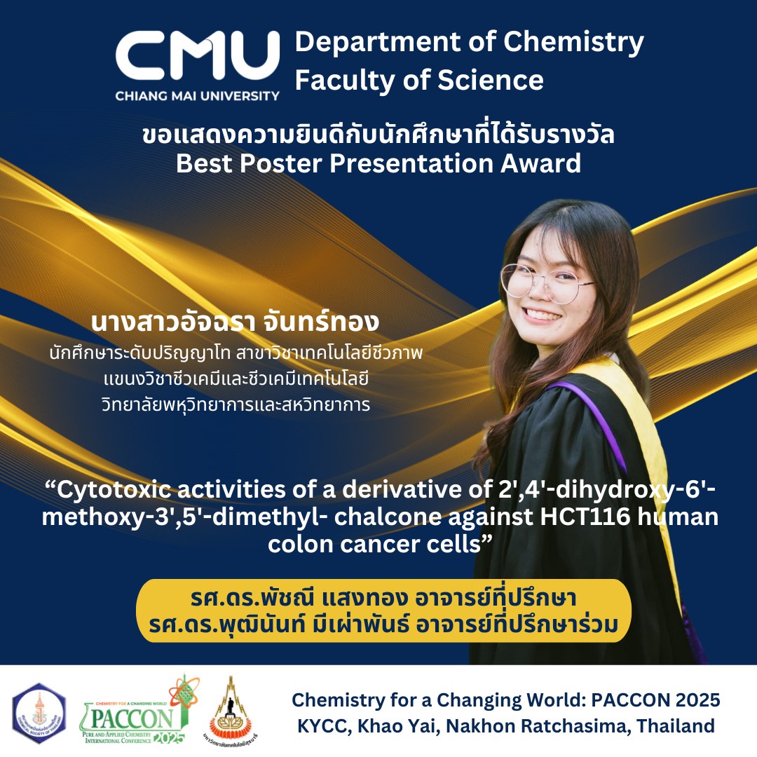นักศึกษาปริญญาโทคว้ารางวัล Best Poster Presentation Award ในงาน PACCON 2025
